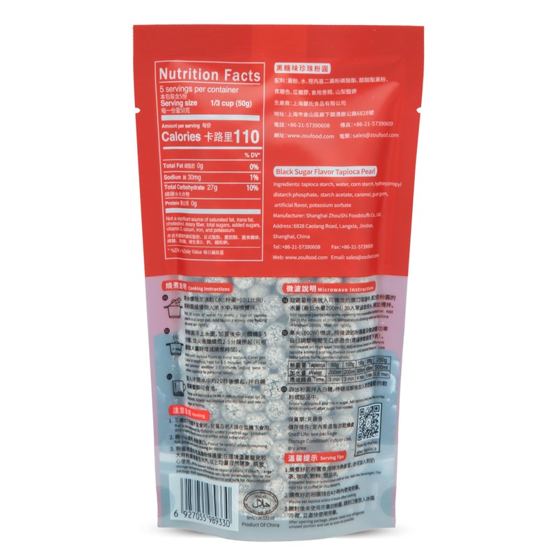 WuFuYuan Boba Tapioca Pearls, Black Sugar Flavor, Quick Cook Bubble Tea Boba, Microwave Ready in 3 Minutes, 8.8 oz(Single Pack) - Image 2